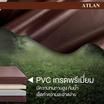 Bedisupreme ที่นอนยางพาราแท้ หนา 6 นิ้ว รุ่น ATLAN PVC