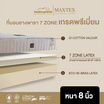 Bedisupreme ที่นอนยางพาราแท้ หนา 8 นิ้ว รุ่น MAXTEX