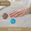 Bedisupreme ที่นอนยางพาราแท้ หนา 10 นิ้ว รุ่น MAXTEX