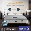 Bedisupreme ที่นอนยางพาราเสริม TOP COOLING MEMORY FOAM หนา 11 นิ้ว รุ่น ICEMAX