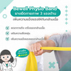 ยางยืดกายภาพระดับเริ่มต้น Bewell Physio Band Light F-20 (Yellow)