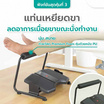 ที่วางเท้า 3 in 1 Bewell Ergonomic Foot Rest EF-03