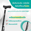 ไม้เท้าประคองเดินพับได้ Bewell Safety Walking Stick WS-01