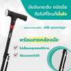 ไม้เท้าประคองเดินอัจฉริยะ Bewell Safety Walking Stick Pro WS-02