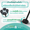 ไม้เท้าประคองเดินอัจฉริยะ Bewell Safety Walking Stick Pro WS-02