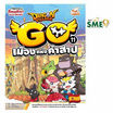 หนังสือ Dragon Village Go Vol.11 ตอน เมืองแห่งคำสาป