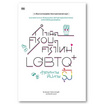 หนังสือ กำเนิดครอบครัวใหม่ LGBTQ+สู่จุดหมายที่ปลายรุ้ง