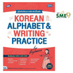 หนังสือ TBX KOREAN ALPHABET and WRITING PRACTICE FOR BEGINNERS