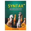 หนังสือ SYNTAX+สุดยอดข้อสอบคณิตศาสตร์ดีๆ ที่ต้องทำก่อนเดินเข้าห้องสอบ