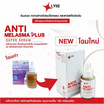 LYSE เซรั่มบำรุงผิวหน้า Anti Melasma Plus Super Serum 30 มล.