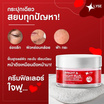 LYSE ครีมบำรุงผิวหน้า Bright & Tight Plus Double Cream 30 กรัม