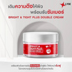 LYSE ครีมบำรุงผิวหน้า Bright & Tight Plus Double Cream 30 กรัม