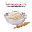 RRS กะละมังสแตนเลส แบบมีลาย 26 ซม.