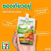 LALIO ซูทติ้งเจล  ALOE VERA VITAMIN C AND E SOOTHING GEL 100มล.(แพ็ก 5ชิ้น)