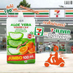 LALIO ซูทติ้งเจล  ALOE VERA VITAMIN C AND E SOOTHING GEL 100มล.(แพ็ก 5ชิ้น)