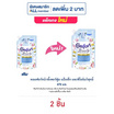 คอมฟอร์ทบิวตี้เพอร์ฟูม แป้งเด็ก และพีโอนีบริสุทธิ์ 470 มล.