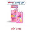 ซิตร้า ไบรท์ บูสเตอร์ วิตซี ไฮยา 30 มล. (แพ็ก 4 ซอง)