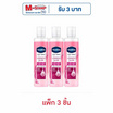 วาสลีน บอดี้วอช ลูมินัสโกลว์ กลูต้าโกลว์ 190 มล. (แพ็ก 3 ชิ้น)