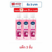 วาสลีน บอดี้วอช ลูมินัสโกลว์ กลูต้าโกลว์ 190 มล. (แพ็ก 3 ชิ้น)