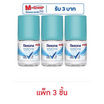 เรโซนา โรลออน ชาวเวอร์คลีน ไบรท์เทนนิ่ง 25 มล. (แพ็ก 3 ชิ้น)
