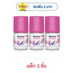เรโซนา โรลออน เซ็กซี่ บูเก้ 25 มล. (แพ็ก 3 ชิ้น)