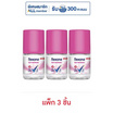 เรโซนา โรลออน เซ็กซี่ บูเก้ 25 มล. (แพ็ก 3 ชิ้น)