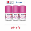 เรโซนา โรลออน เซ็กซี่ บูเก้ 25 มล. (แพ็ก 3 ชิ้น)