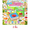 DODOLOVE เกมส์การ์ดเสริมทักษะ Fruits&Vegetables