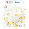 DODOLOVE ผ้าคลุมอาบน้ำสำหรับเด็ก ขนาด 110X150 ลายลูกเป็ด