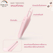 DODOLOVE ชุดกรรไกรตัดเล็บเด็กเล็ก 4 ชิ้น สีชมพู