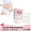 DODOLOVE กางเกงใน ใช้แล้วทิ้ง สำหรับคุณแม่หลังคลอด (1กล่อง 5ชิ้น) ไซส์ XXL