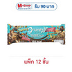 เกรนเน่ย์ กราโนล่าบาร์ รสช็อกโกแลตชิพอัลมอนด์ 25 กรัม (แพ็ก 12 ชิ้น)