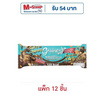 เกรนเน่ย์ กราโนล่าบาร์ รสช็อกโกแลตชิพอัลมอนด์ 25 กรัม (แพ็ก 12 ชิ้น)