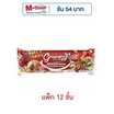 เกรนเน่ย์ กราโนล่าบาร์ รสไวท์ช็อกโกแลตชิพแครนเบอร์รี่ 25 กรัม (แพ็ก 12 ชิ้น)