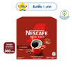 เนสกาแฟ เรดคัพ กล่อง 360 กรัม
