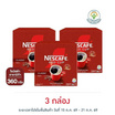 เนสกาแฟ เรดคัพ กล่อง 360 กรัม