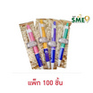 ปากกาลูกลื่น คละสี 100 ชิ้น