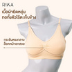 RIKA Seamless bra บราใส่นอนรุ่น FV1C12