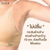 RIKA Seamless bra บราใส่นอนรุ่น FV1C12