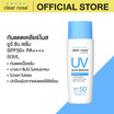 Clear Nose เซรั่มกันแดด UV Sun Serum SPF50+ PA++++ 80 มล.