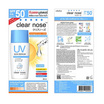 Clear Nose เซรั่มกันแดด UV Sun Serum SPF50+ PA++++ 28 มล.