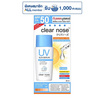 Clear Nose เซรั่มกันแดด UV Sun Serum SPF50+ PA++++ 28 มล.