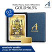 Boxset ทองคำแท่งพร้อมกล่อง 0.3 g ลายการ์ดพระพิฆเนศ