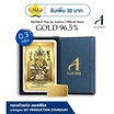 Boxset ทองคำแท่งพร้อมกล่อง 0.3 g ลายการ์ดพระพิฆเนศ