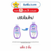 D-Nee สบู่เหลวอาบสระออร์แกนิค สวีทดรีม สไมล์บูสเตอร์ซีรีส์ 180 มล. (แพ็ก 3 ชิ้น) คละแบบ