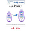D-Nee สบู่เหลวอาบสระออร์แกนิค สวีทดรีม สไมล์บูสเตอร์ซีรีส์ 180 มล. (แพ็ก 3 ชิ้น) คละแบบ