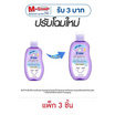 D-Nee สบู่เหลวอาบสระออร์แกนิค สวีทดรีม สไมล์บูสเตอร์ซีรีส์ 180 มล. (แพ็ก 3 ชิ้น) คละแบบ