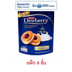 ดิวเบอร์รี่ คุกกี้แยมบลูเบอร์รี่ 144 กรัม (แพ็ก 6 ชิ้น)