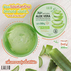 LALIO ซูทติ้งเจล JEJU NATURAL ALOE VERA SOOTHING GEL 300 มล.