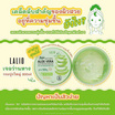 LALIO ซูทติ้งเจล JEJU NATURAL ALOE VERA SOOTHING GEL 300 มล.